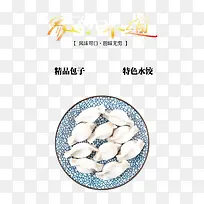 立冬吃饺子