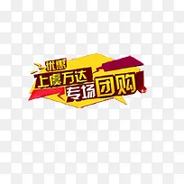 创意时尚团购券小图标元素