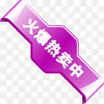 紫色蝴蝶结热卖标签