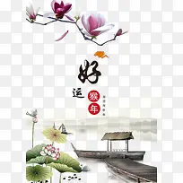 中国风古典海报展板