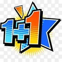 卡通POP数字1+1