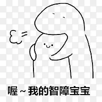 抱抱表情包图片下载页面_图片编号8262943-PNG素材网