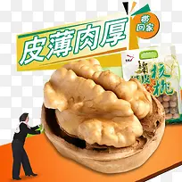 山核桃仁