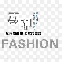 马甲海报艺术字