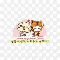 分手卡通图