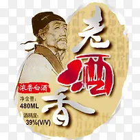 白酒标签