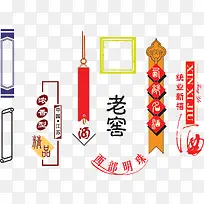 矢量白酒标签