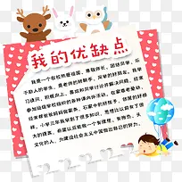 小孩手抄报