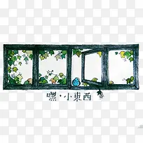 窗外的绿色