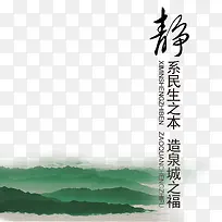 静