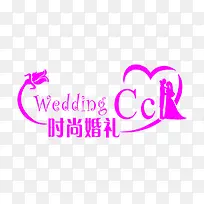 wedding艺术字