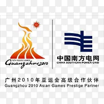 中国南方电网logo与亚运会l