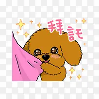 手绘委屈的小狗狗