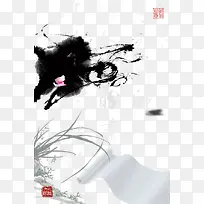 水墨元素