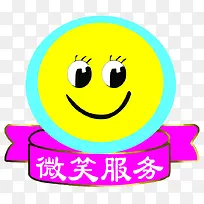 可爱售后标志免扣素材