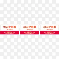 店铺优惠券素材模板