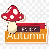 享受秋天卡通蘑菇