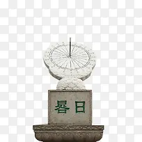 中国古代计时器日晷