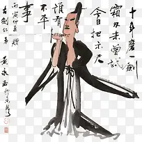漫画十年磨一剑