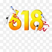 618艺术立体字