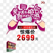 志高空调