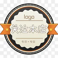 复古简约款关注本店矢量图