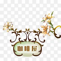 咖啡标签