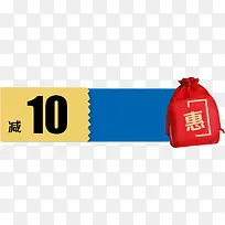 10元优惠券