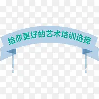 艺术培训