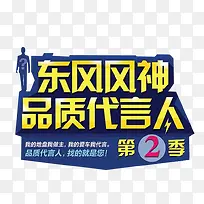 品质代言人信誉好