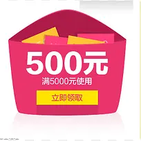 500元红包