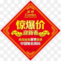 新年好橱窗贴图片