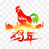 水彩创意2017鸡年新春设计