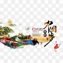我的中国梦想