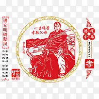 孝敬父母二十四孝剪纸素材