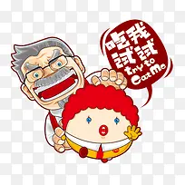 卡通人物