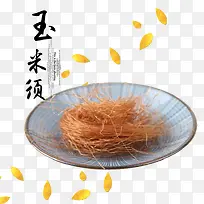 传统美食玉米须