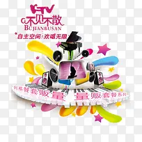 ktv价格展架不见不散免抠素材
