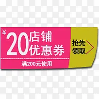 淘宝优惠券高清分成PSD模板