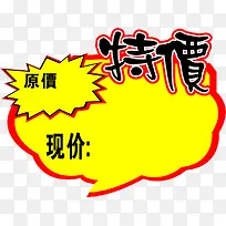 起泡型黑色繁体字特价