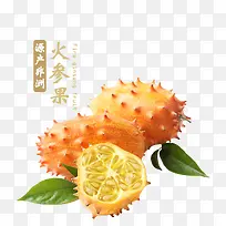 热带水果刺角瓜