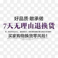 淘宝七天无理由退换货