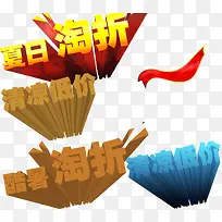 促销宣传