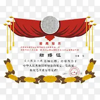 有历史感的结婚证模板