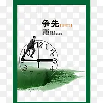 企业文化素材争先