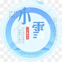 小雪海报设计