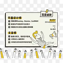 免抠卡通招聘艺术字文案