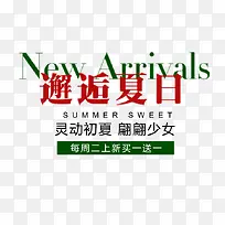 邂逅夏日排版设计