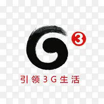 中国移动G3矢量标志