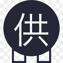 zbds3.0_菜单栏 - 找供应商(选中)